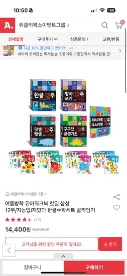 옥션) 유아워크북 골라담기 11,800원 (삼성/스마일카드 11,210원)