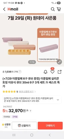 현대몰) 모윰 초강력 실리콘 5구 흡착식판+흡착볼세트+이유식스푼 37,720원 무배