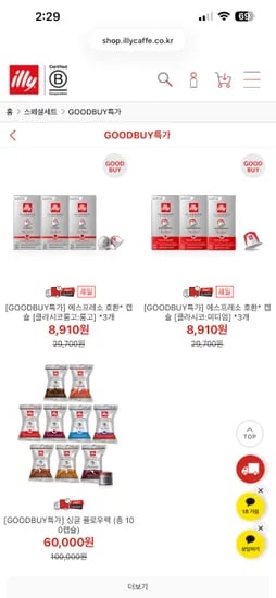 일리카페코리아)(임박제품) 일리 네스호환캡슐 30개 8910원