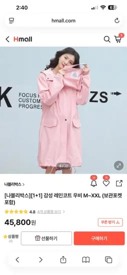 h몰)(80%쿠폰) 우비 1+1 (배송비포함)12160원