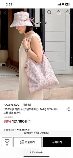 엘에프)헤지스 데일리 핑크 숄더백 113,910원 무배