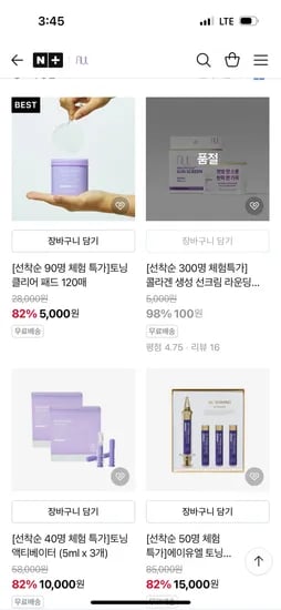 네이버) 에이유엘 잡티 흔적 제거 패드 120매 체험특가 5,000원 무배