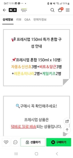 풀무원녹즙)스팜 선착순녹즙10병 9900원