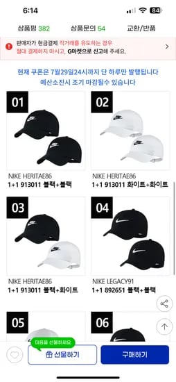 지마켓 - 나이키 캡모자 12710원 무료배송   2개 23780원