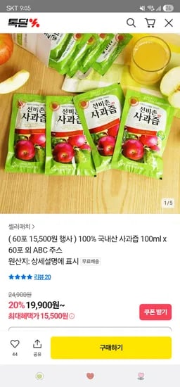 카카오. 선비촌 100% 사과즙 100mlX60포 15,500원 무배