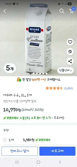 <쿠팡> 에쉬레우유 1L, 5팩, 10,770