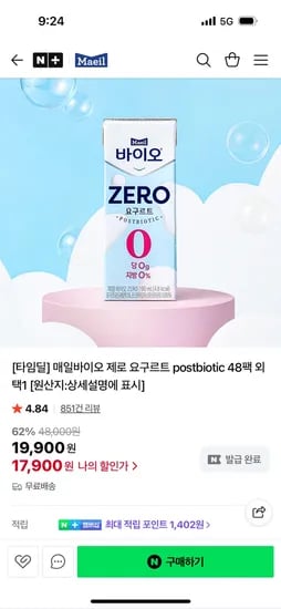 네이버)매일유업 직영스토어 상하목장 우유 125ml 24팩 17,900원 무료배송