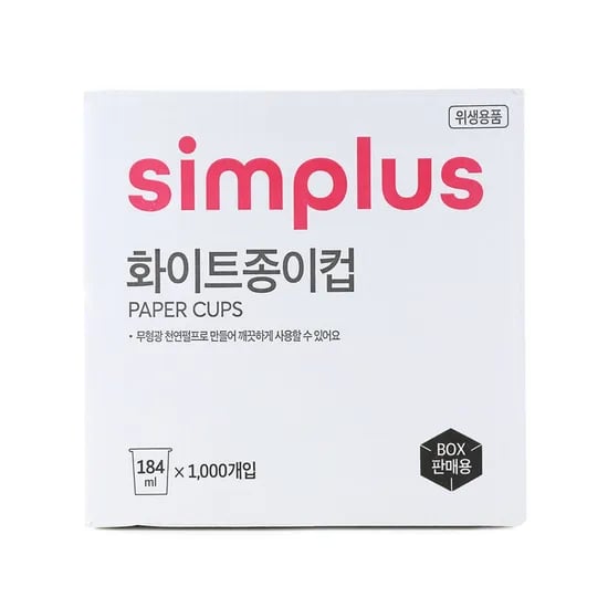 홈플 종이컵 3박스 체감 25370원 (생필품3만이상 1만 상품권 증정시 박스당 8456원)