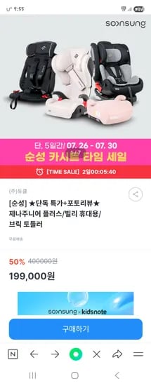 키즈노트) 순성 제나주니어 플러스/빌리 휴대용/브릭 토들러 199,000원