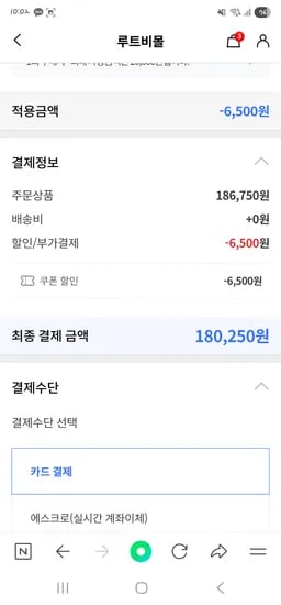 루트비몰>루비락 2단계 36,050원(10시~2시 4시간만)