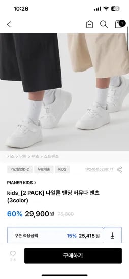 굿웨어몰) 피아네르키즈 나일론 밴딩 버뮤다 팬츠 2장 23,415원