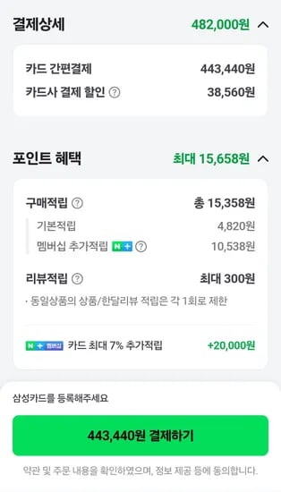 네이버) 엘지 20L 인버터 제습기 체감가 36~38만원대 핫딜