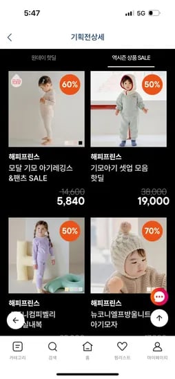 키디키디) 해피프린스 역시즌 겨울 니삭스 1,680원 등 유배