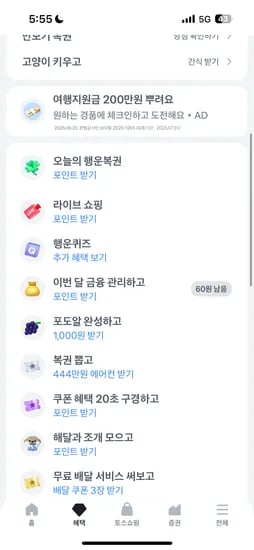 팔도감 토스) 라이브쇼핑 한우스지 1kg 14,900원