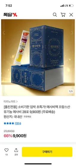 카카오)임박 유기농 애사비 28포 9,900원