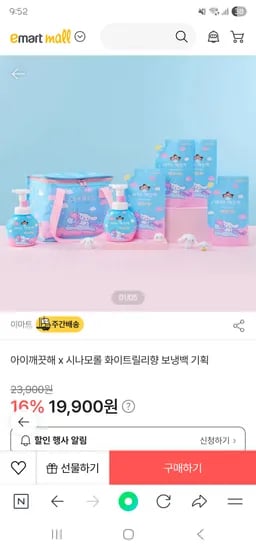 이마트몰] 아이깨끗해x시나모롤 화이트릴리/숲속산책향 보냉백 기획 19,900원