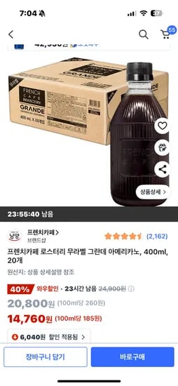 쿠핑) 프렌치카페 무라벨 400ml 20개 14760원