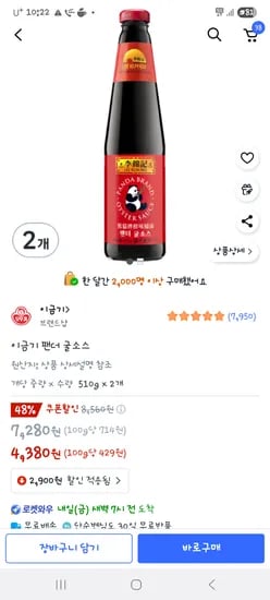 이금기 팬더 굴소스 510g 2개   4,380원