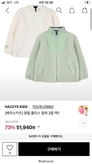 LF몰) 헤지스키즈 양털 플리스 점퍼 토스 4.9만 무배