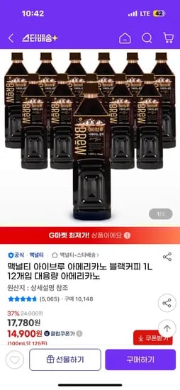 G마켓) 맥널티 아이브루 아메리카노 블랙커피 1L 12개입 대용량 14,900원