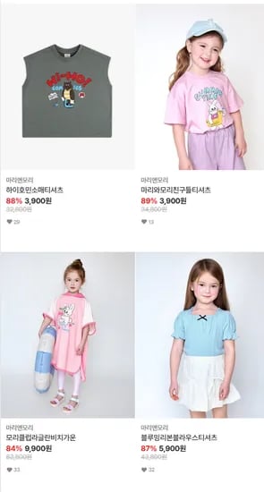 마리앤모리 핫딜 발견! ~95% 할인 3,900원 (배송비 유)