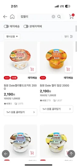 홈플러스) dole 컵젤리 200g 1+1 2190원