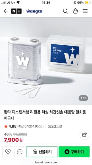 네이버) 왕타 치실 500p 7,900원 무배