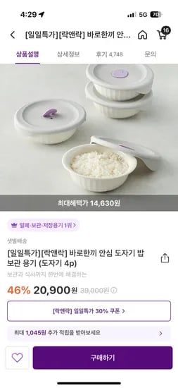 컬리 / 바로한ㄲ 도자기 4개