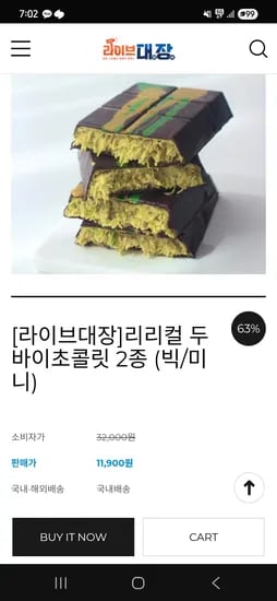 공홈)리리컬 두바이초콜릿 미니 7,600원