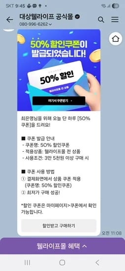 대상몰) 타겟 50%쿠폰, 마이키즈 저당 1박스(24팩) 17,895원