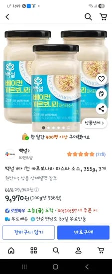 쿠팡)백설까르보나라파스타소스355g×3개 9970원
