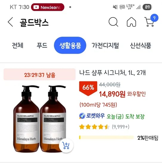 쿠팡)나드 샴푸 시그니처, 1L, 2개 14,890원
