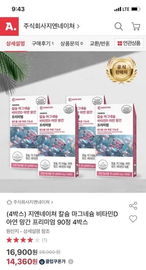 칼마디 프리미엄 90정 4박스