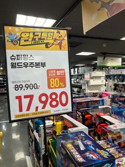 슈퍼윙스 월드우주본부