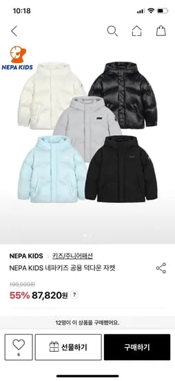 네파키즈 덕다운 자켓 숏패딩