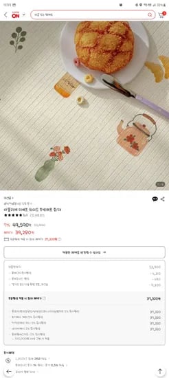 파크론 아뜰리에 더셰프 와이드 주방매트 대 37,320원 중 26,250원