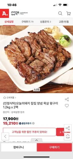 오늘의돼지 칼집 양념 목살 왕구이