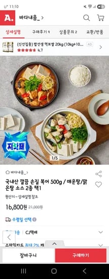 국내산 손질 복어 500g