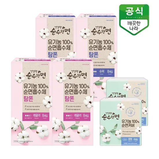 깨끗한나라 유기농 순수한면 탐폰 슈퍼 8개입 2팩 레귤러 8개입 2팩