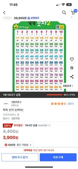 숫자 1부터 100까지 벽보