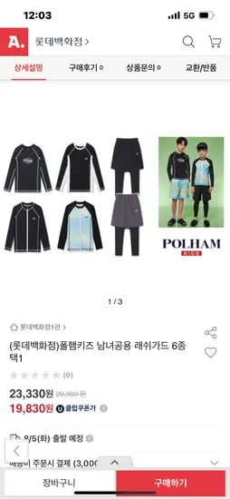 폴햄키즈 래쉬가드 6종 택1