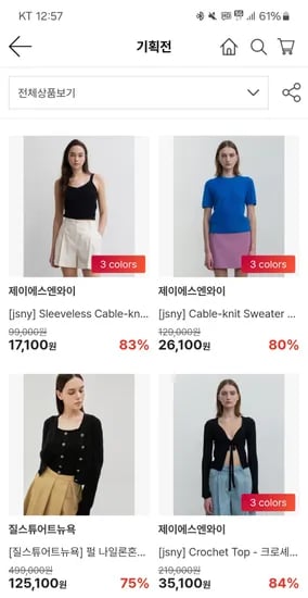 제이에스엔와이 케이블 니트 스웨터 26,100원