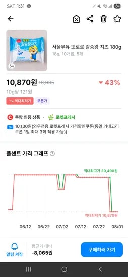 서울우유 뽀로로 칼슘왕 치즈 180g 10개입