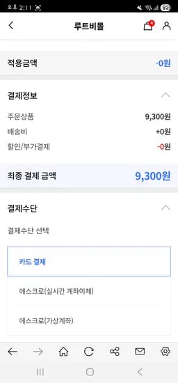 모기향기팔찌 윙윙링 3봉