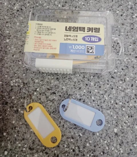 네임텍 키링 1,000원