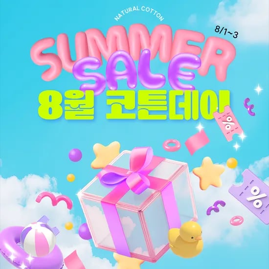 내츄럴코튼 순면 생리대 3+1팩
