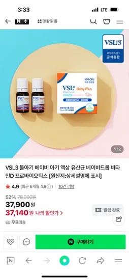 VSL3 베이비 액상유산균 2개월분