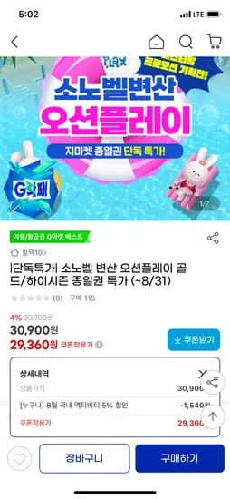 변산 오션플레이 소인 종일권