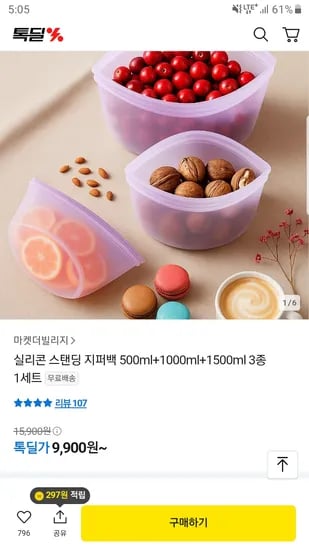 카카오 실리콘 스탠딩 지퍼백 3종 세트
