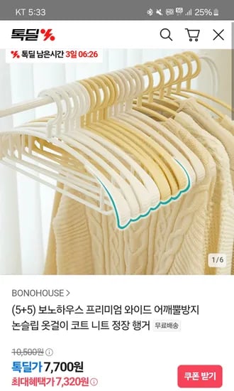 카카오 와이드 어깨뿔방지 옷걸이 10개입